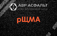 рЩМА в Рощино