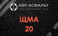 ЩМА-20 в Рощино